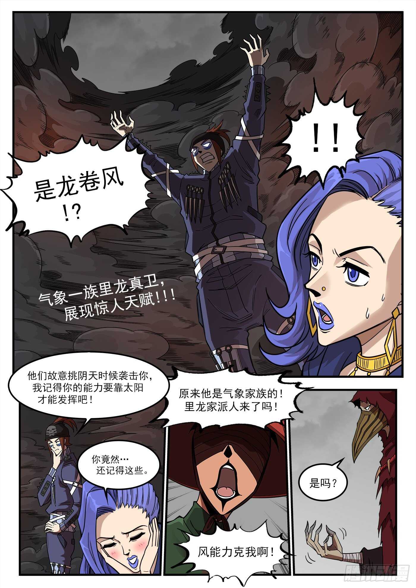 234弹：转运的60秒6