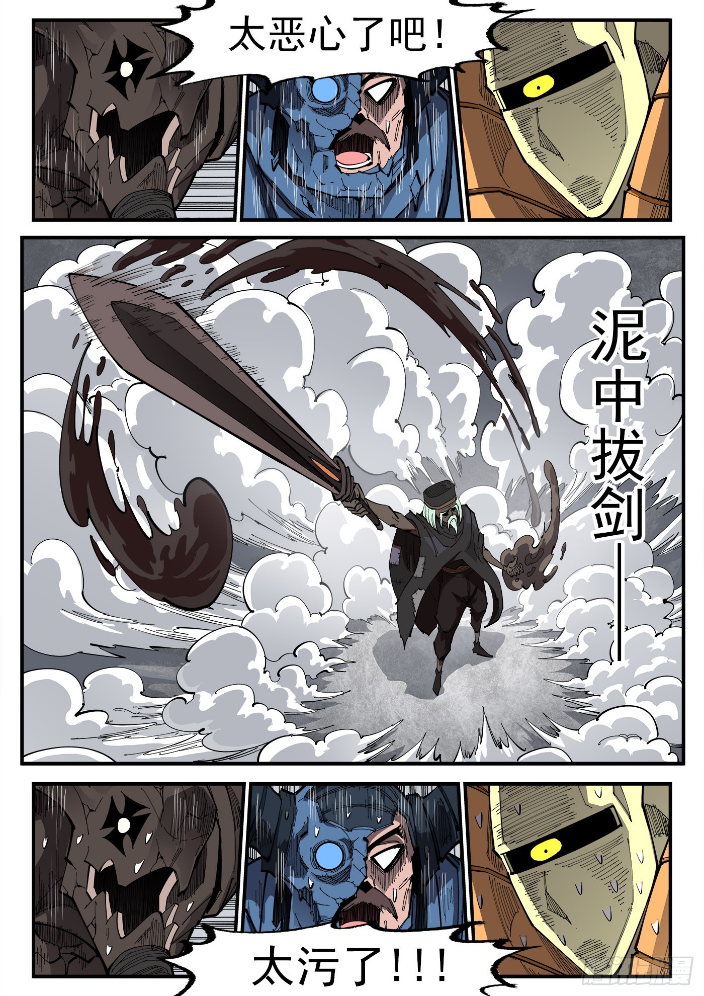 321弹：造极6