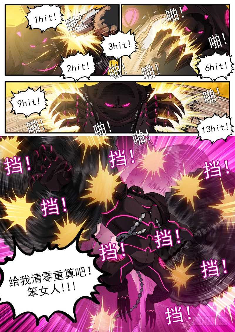 188弹：联动破兵神5
