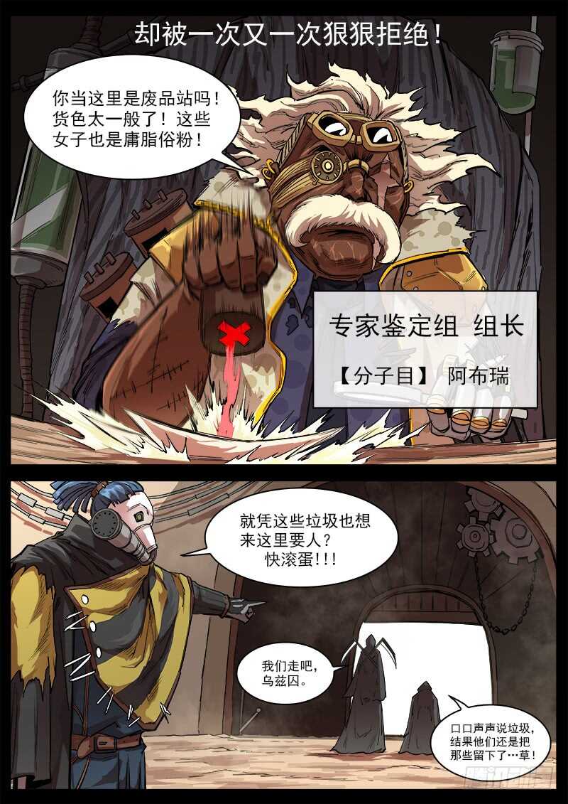 127弹：寻找“泰伦”6