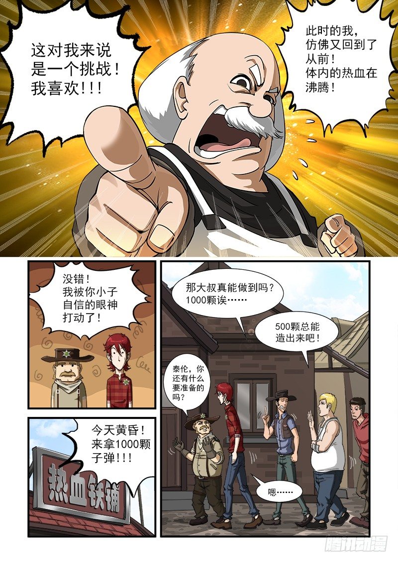 6弹：备战7
