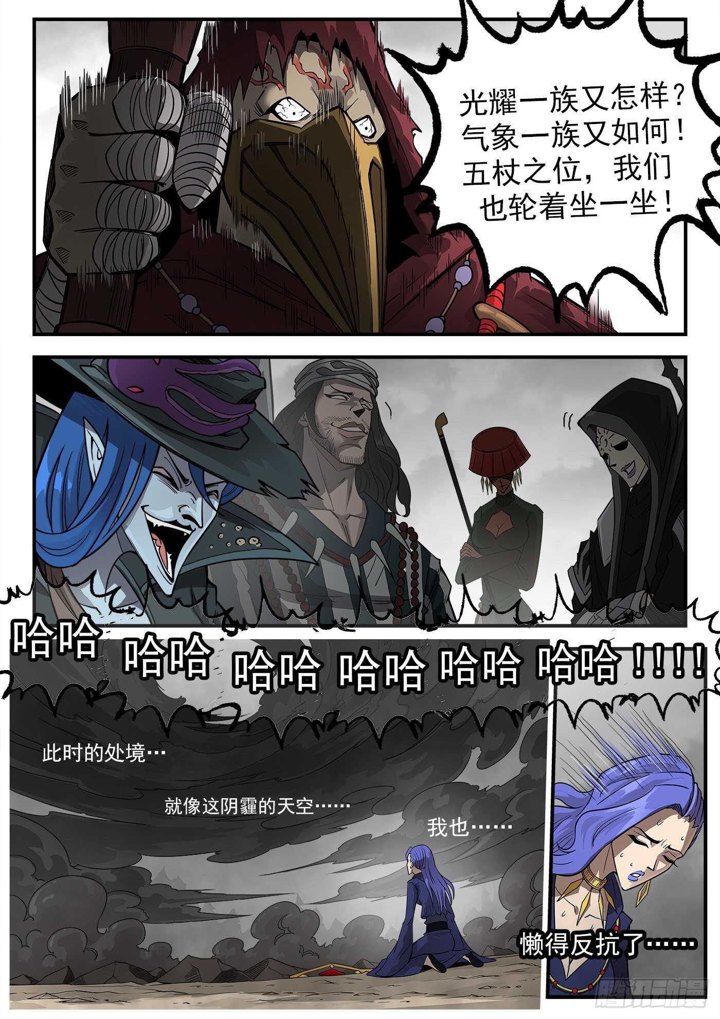 240弹：最后的眼神8