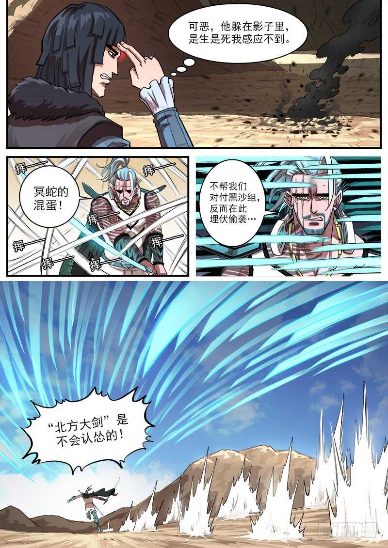 136弹：傲骨肖邦2