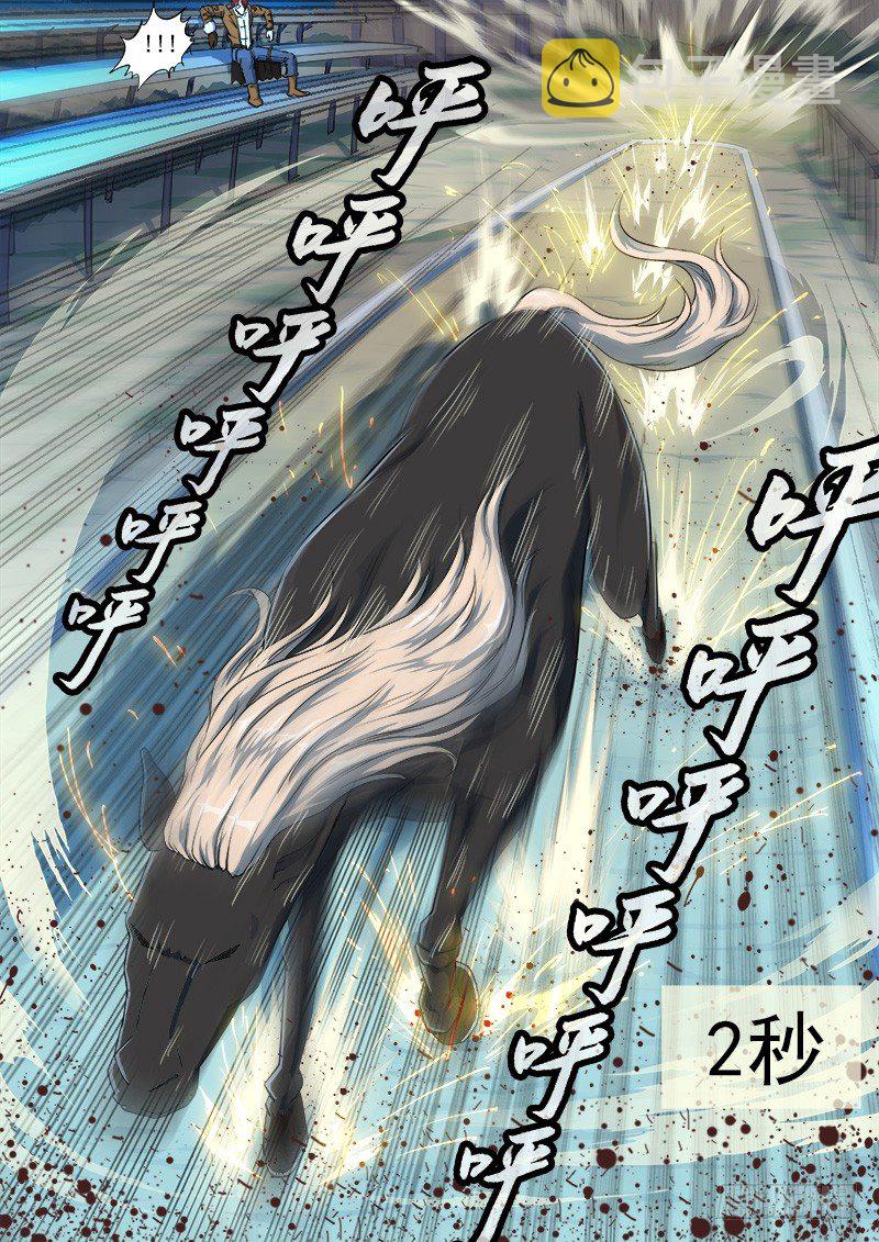 37弹：百米3秒8
