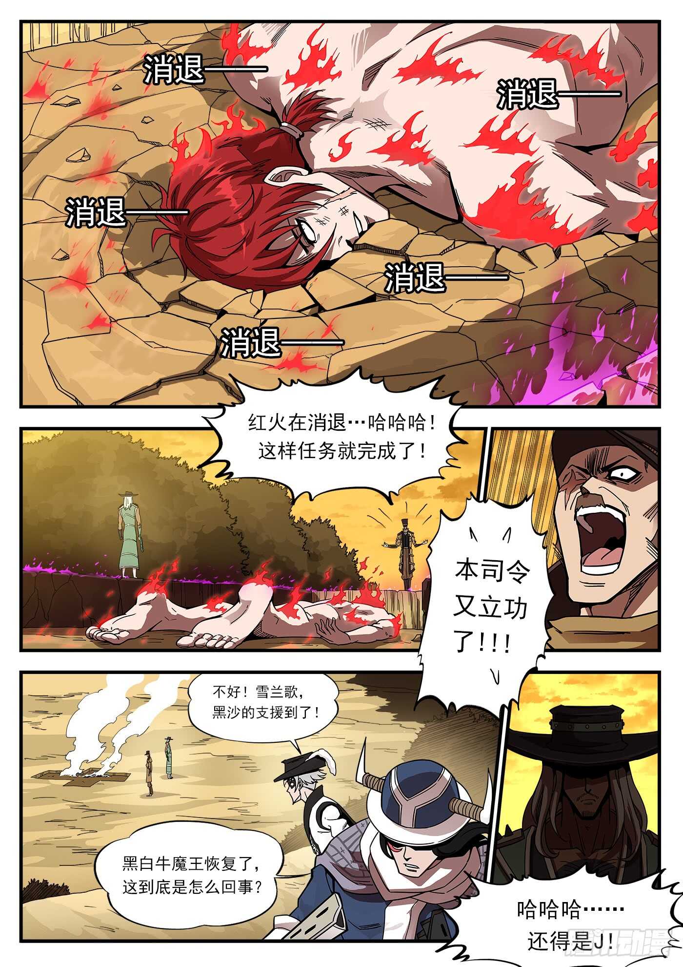 203弹：生气的耶稣10