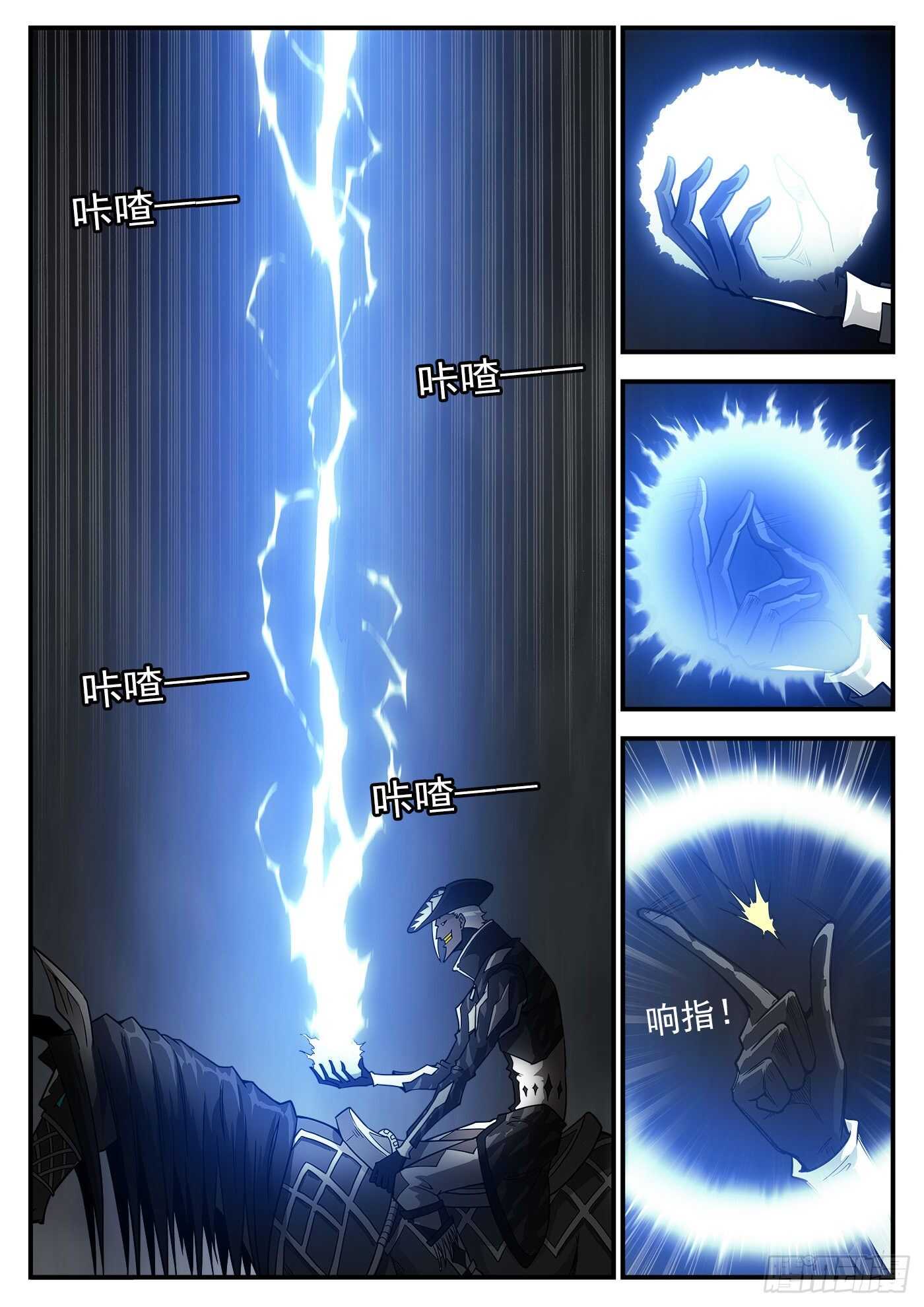 231弹：全镇瘫痪6