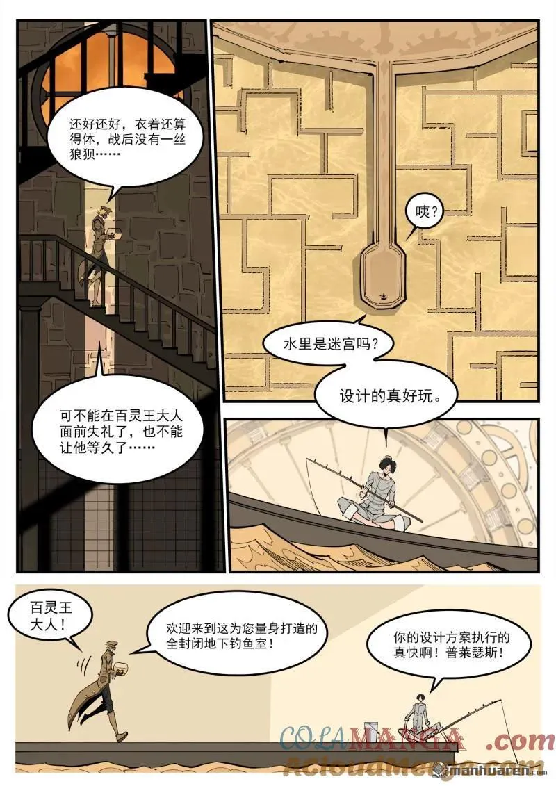 第388回 黄金雨1