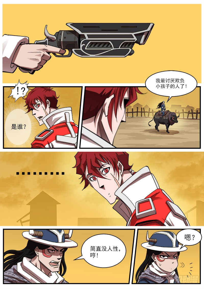 171弹：啰嗦的眼神3