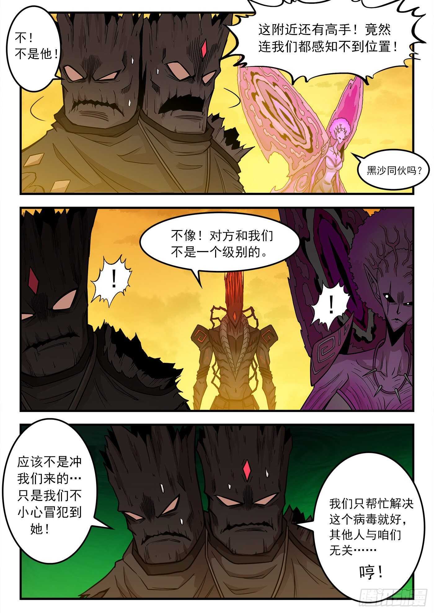 228弹：魔神降临5