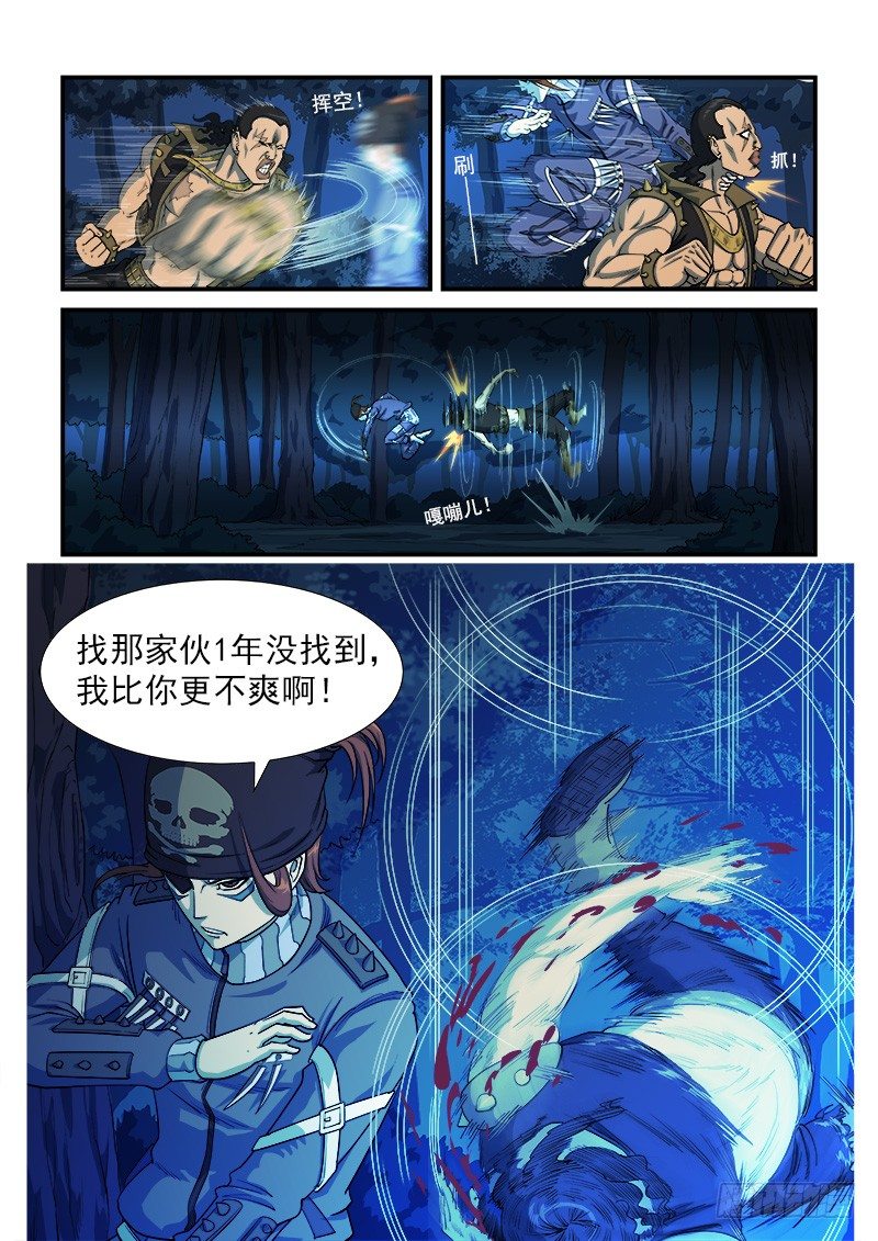 15弹：篝火晚会7