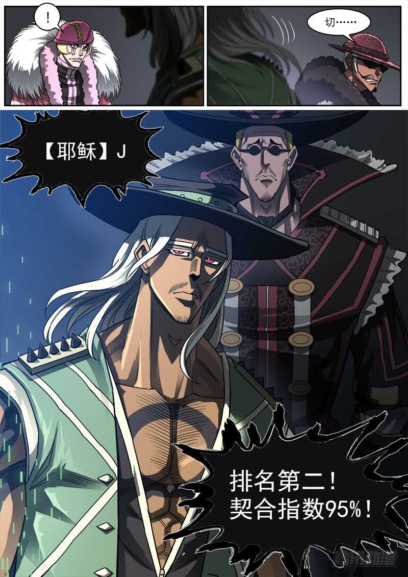 148弹：隐者8