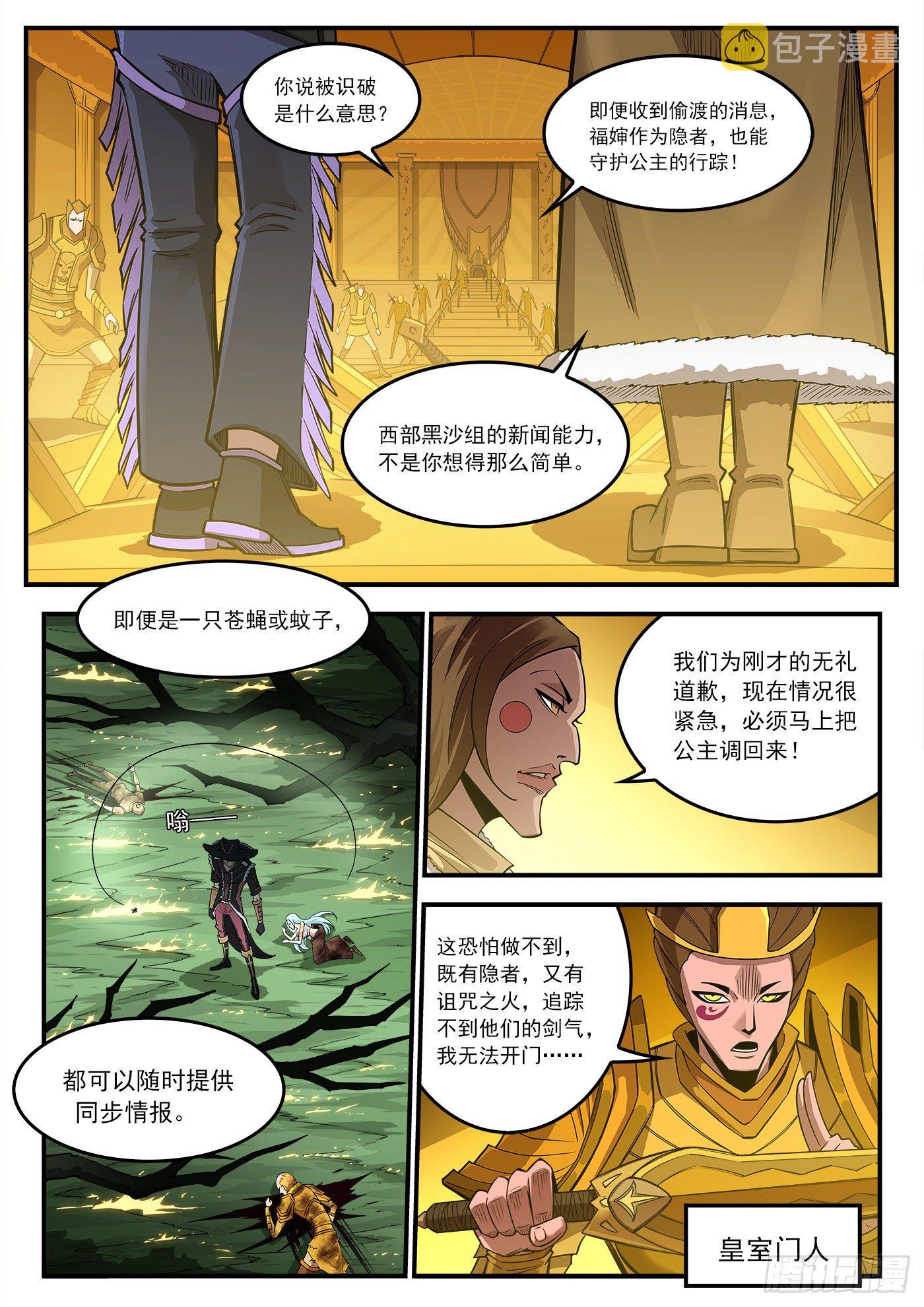 257弹：三面受敌1