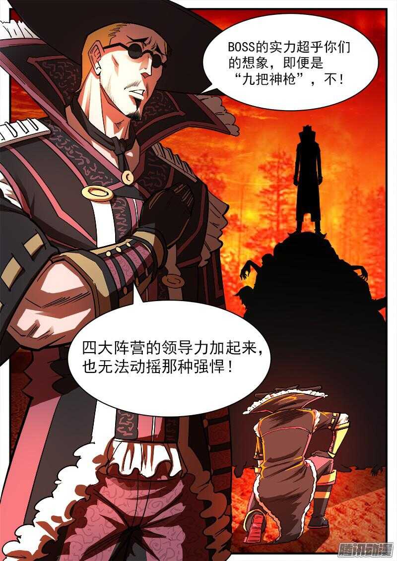 87弹：摘下面具9