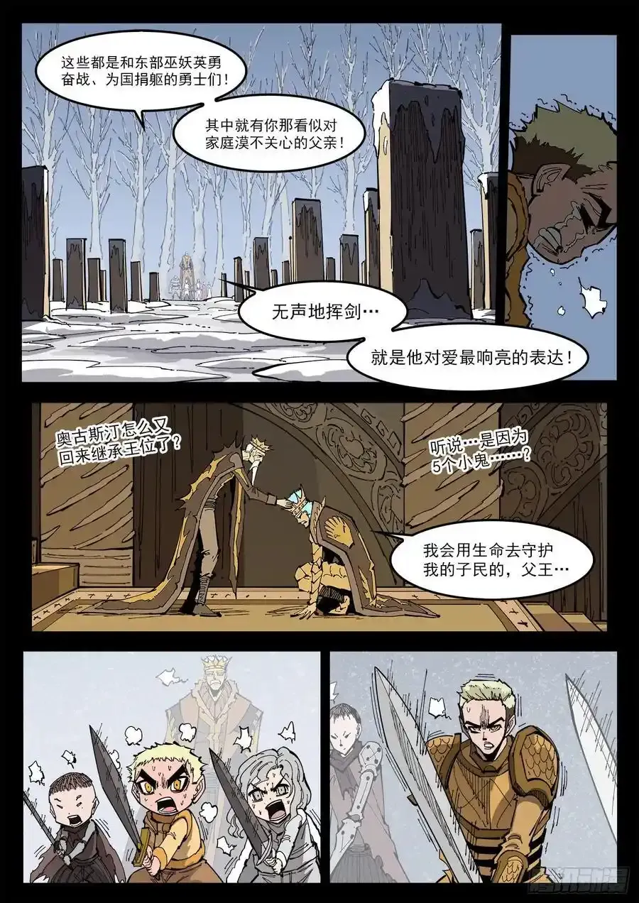 376弹：我的国王！13