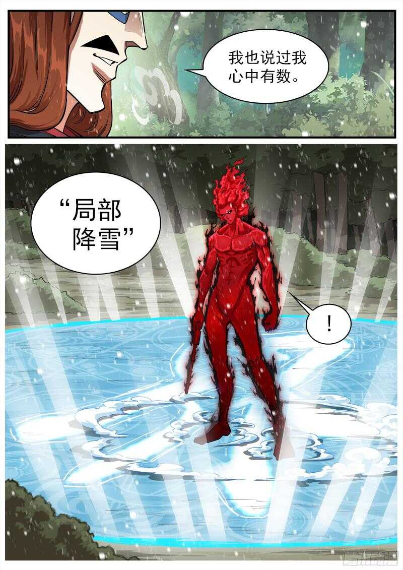 105弹：暴雪世界3