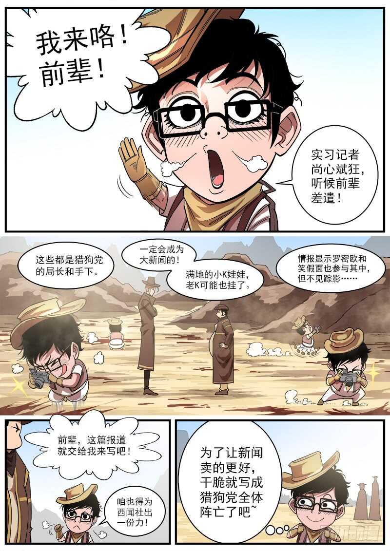 141弹：孤独瞄准镜10