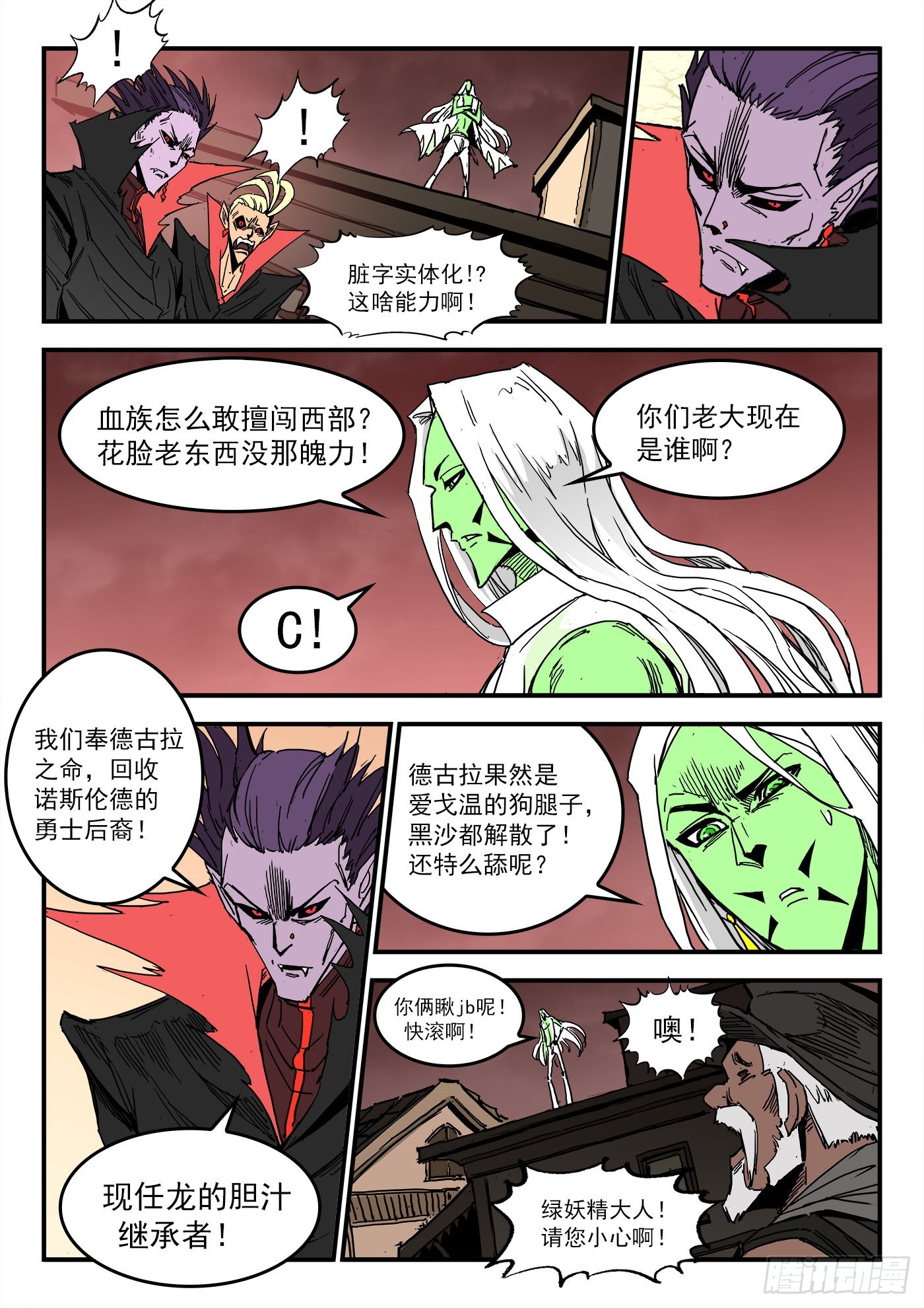 300弹：消化伤害3