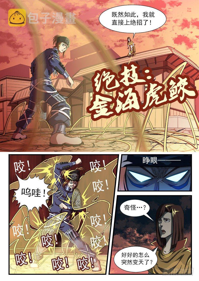 30弹：里龙·真卫5