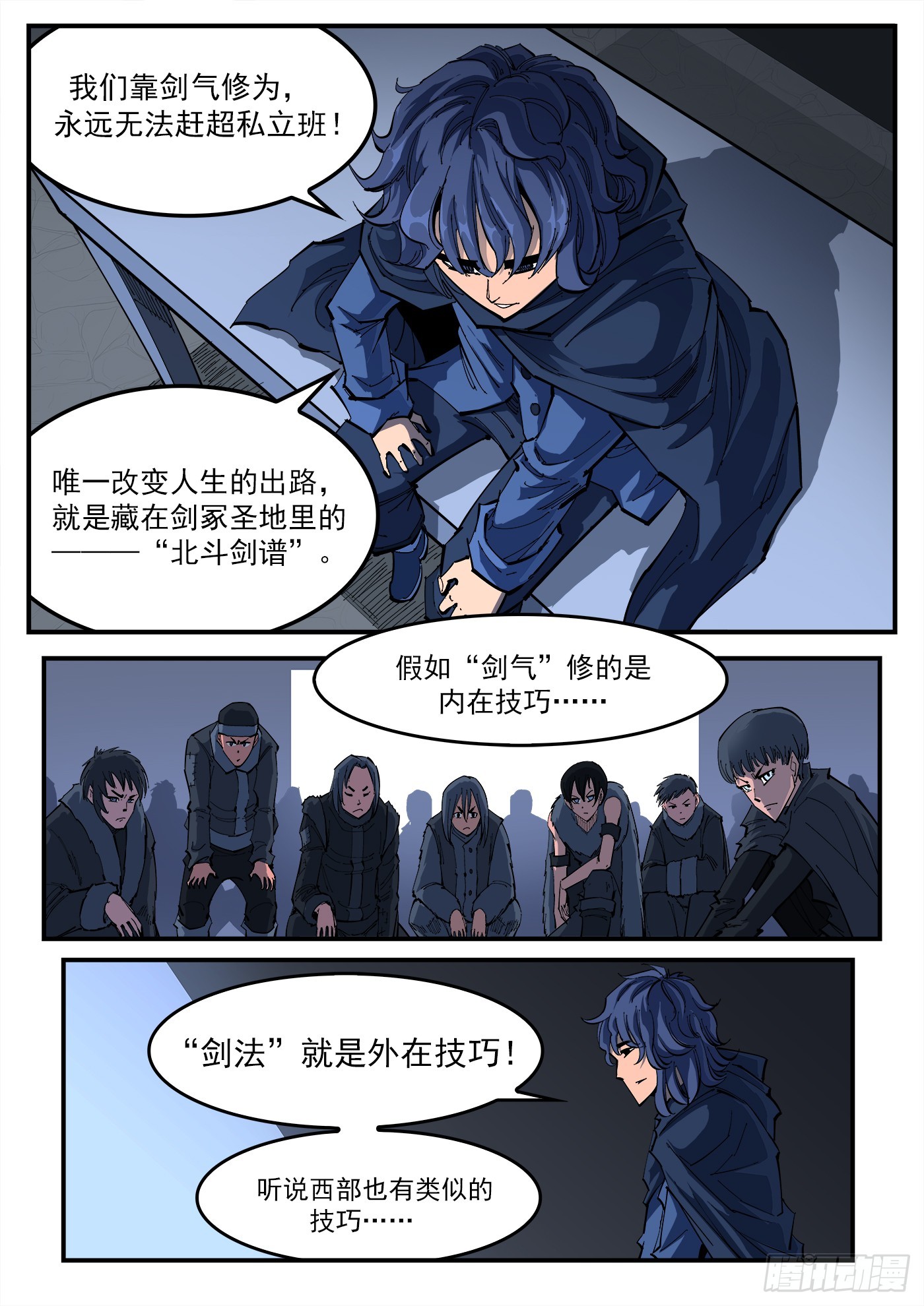 323弹：北斗剑法4