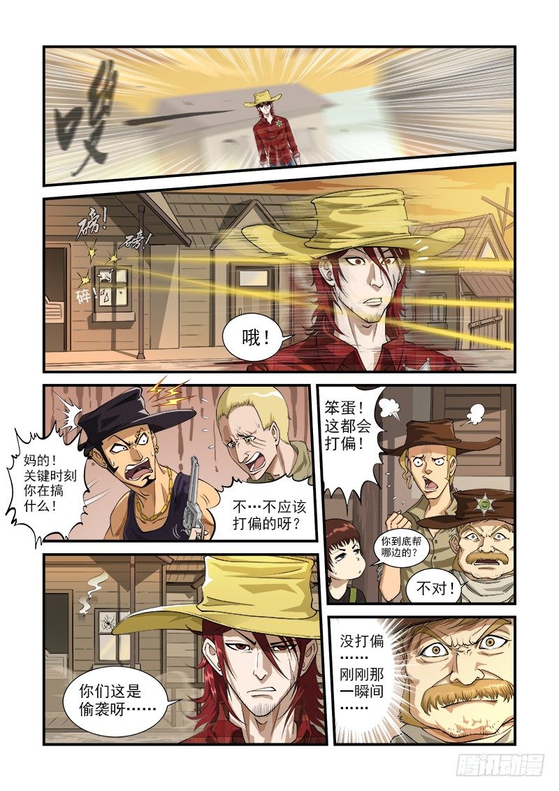 2弹：避弹术4