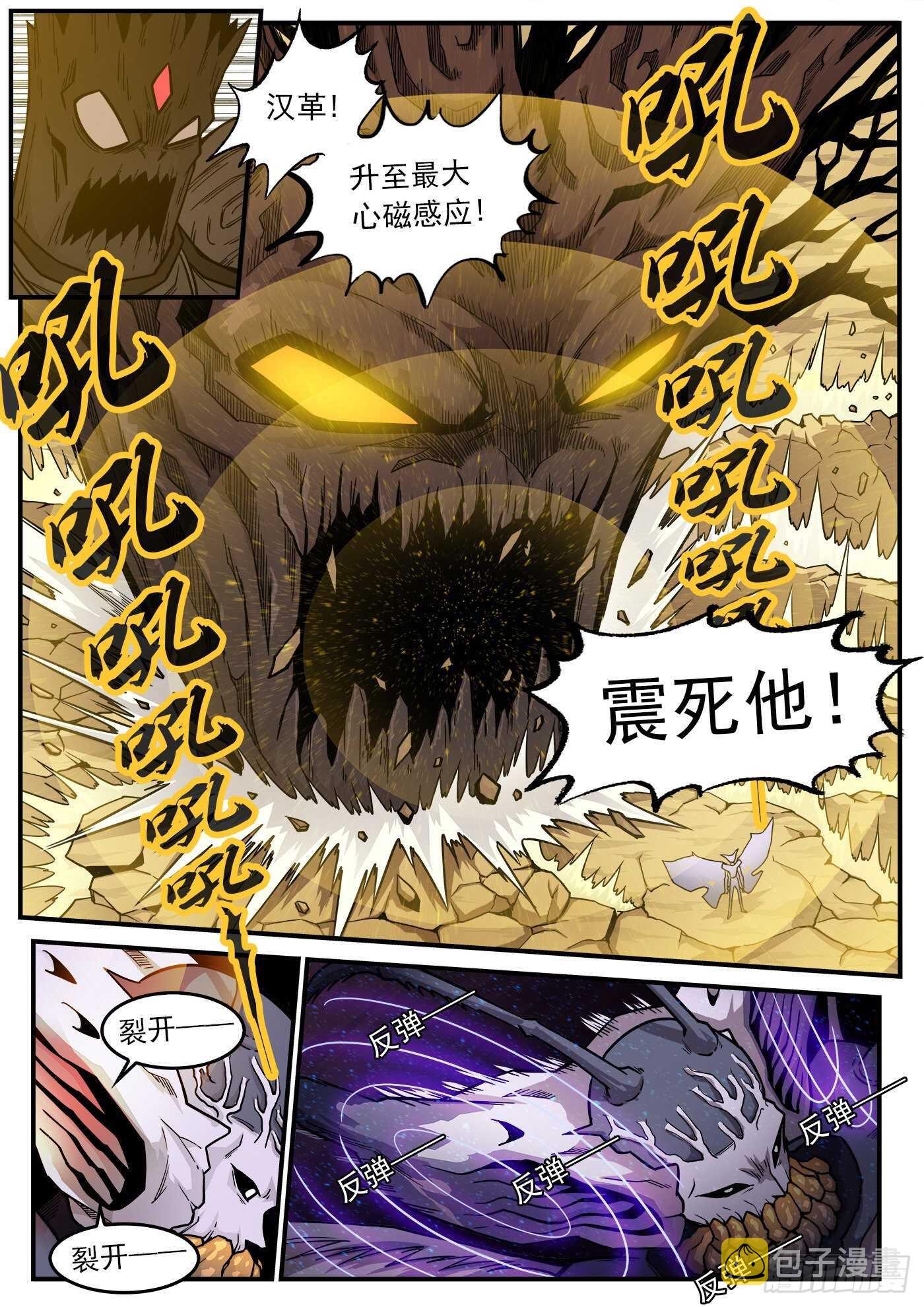 227弹：癌变本质9