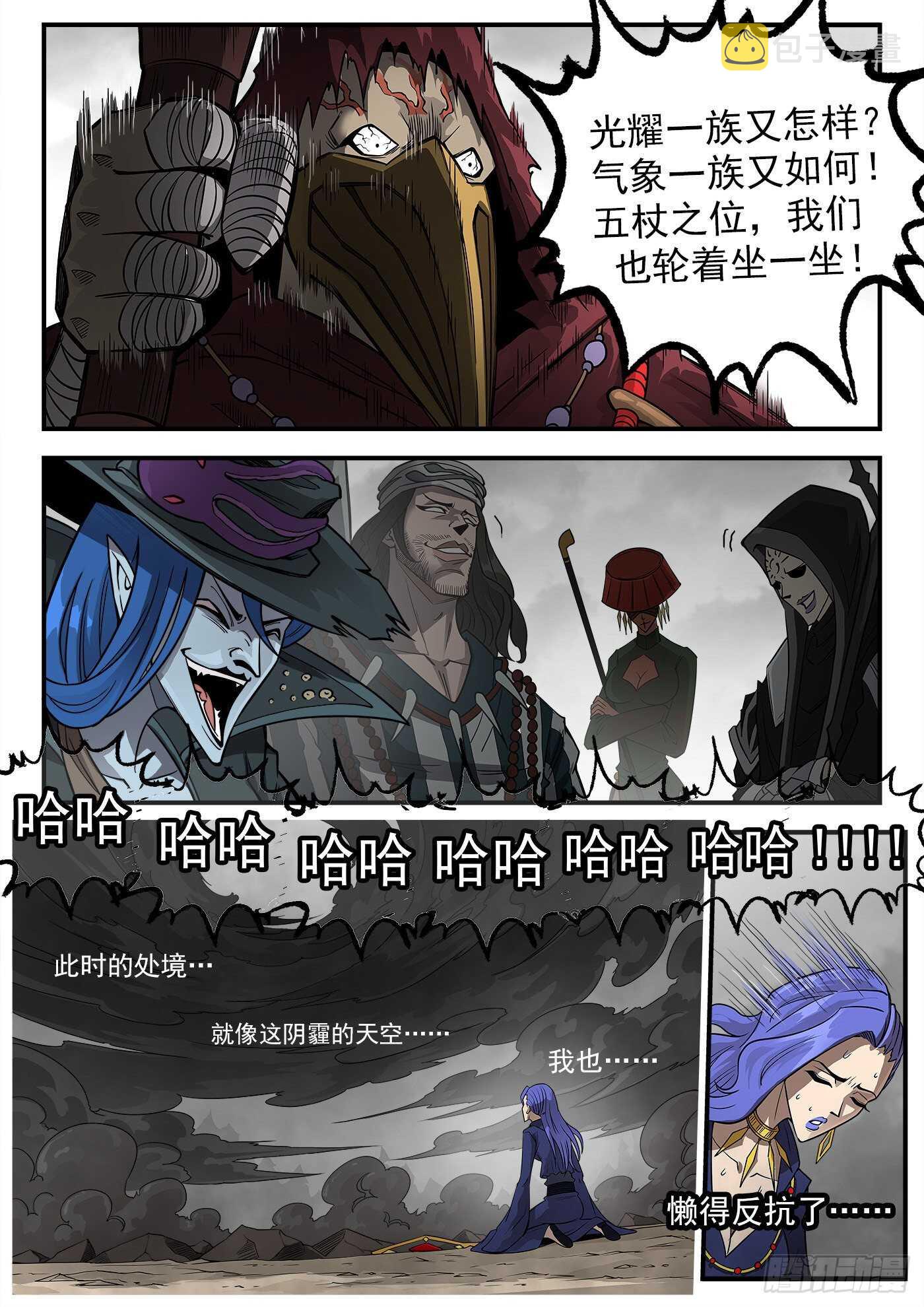235弹：天才不怕晚8