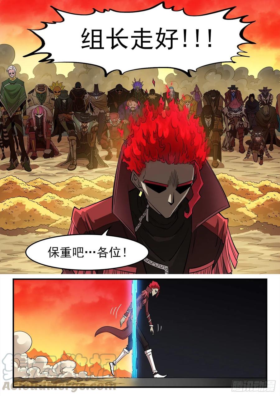 268弹：黑沙组，解散！9