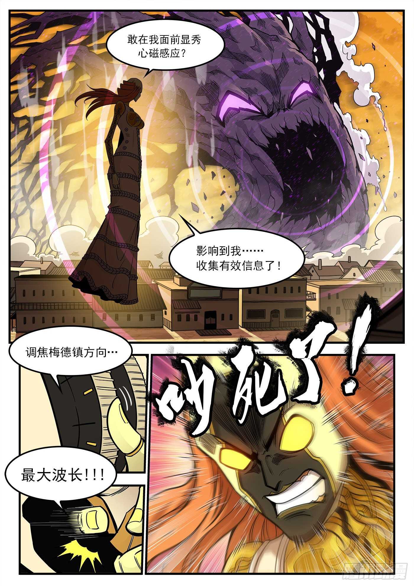 228弹：魔神降临1