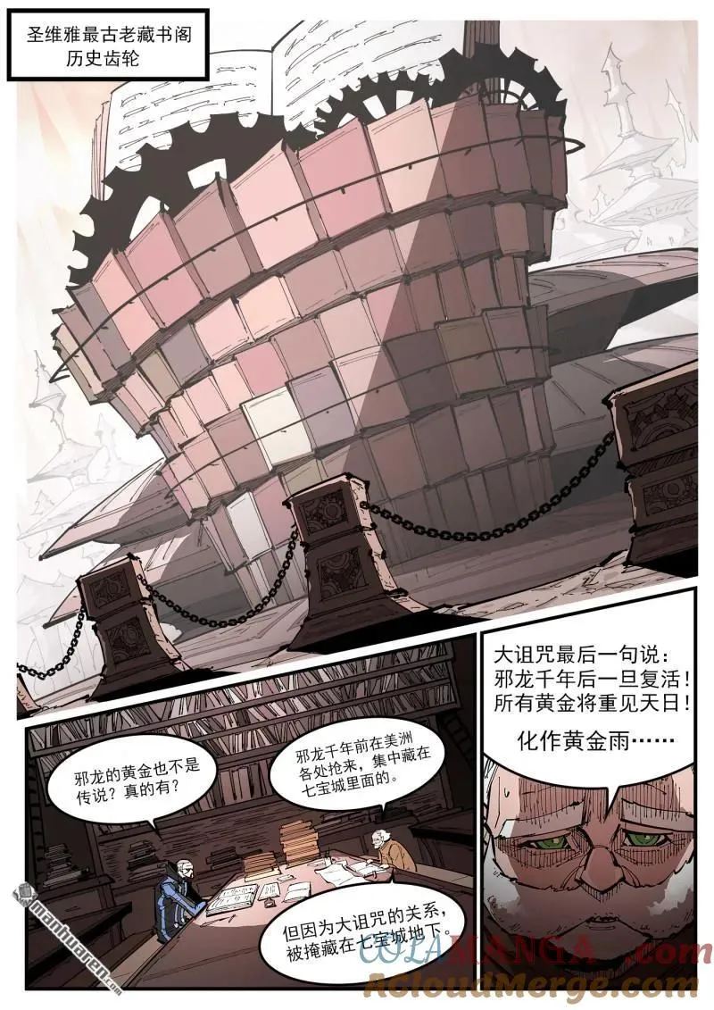 第388回 黄金雨8