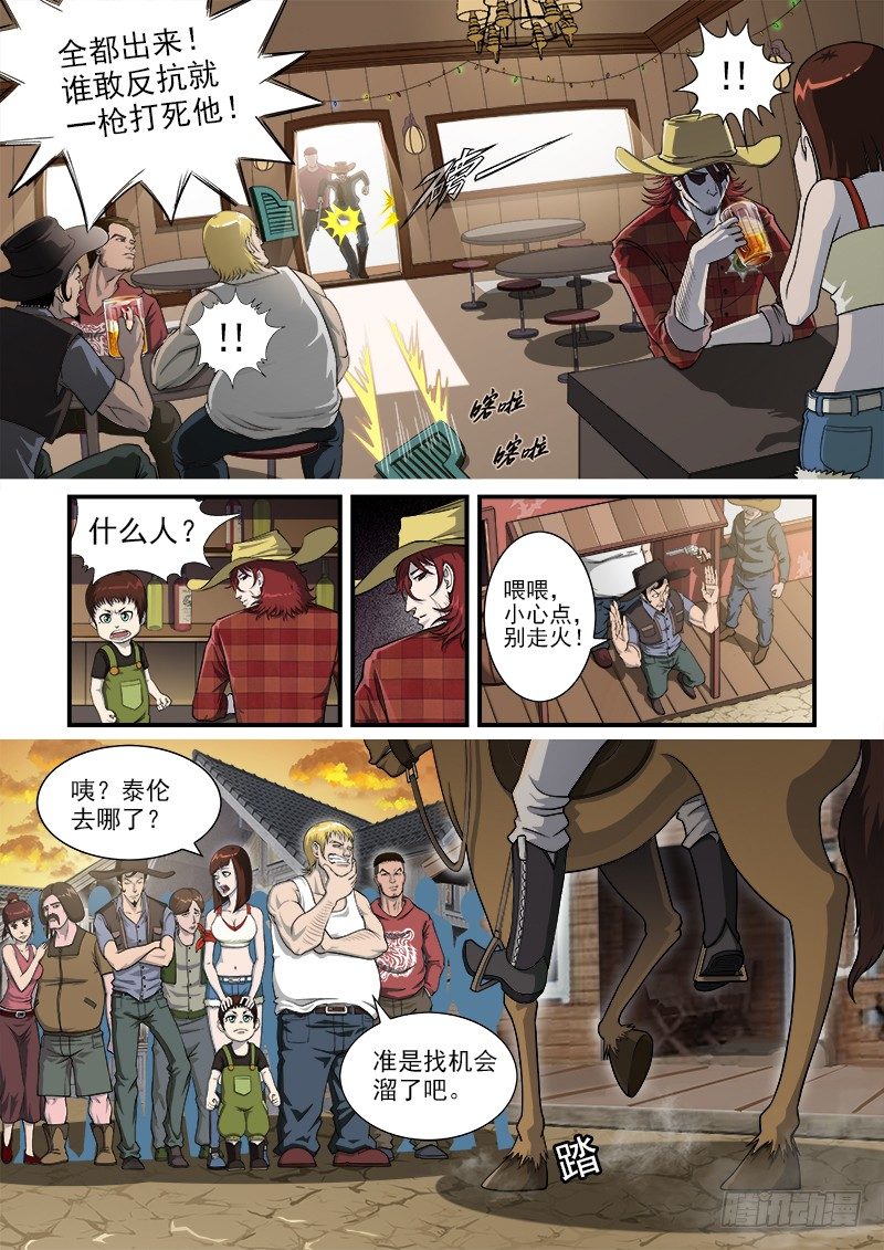 1弹：平安镇的警探8