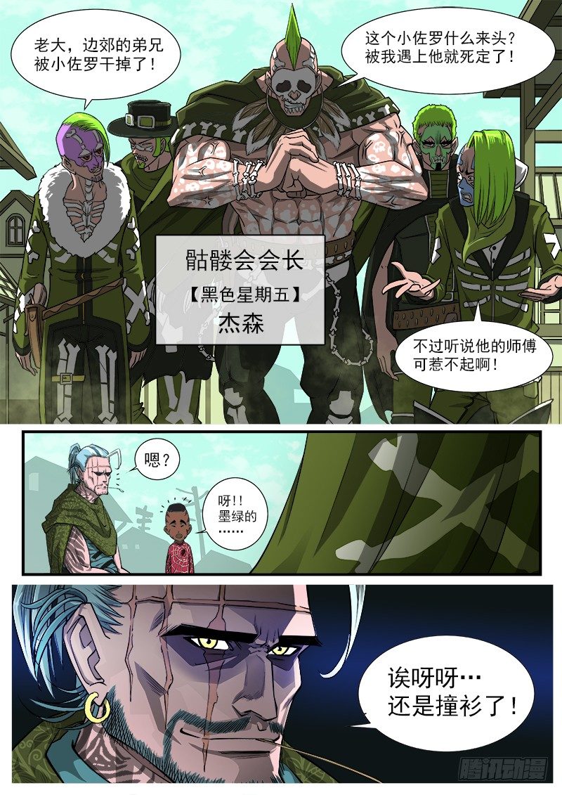 41弹：风起云涌（上）5