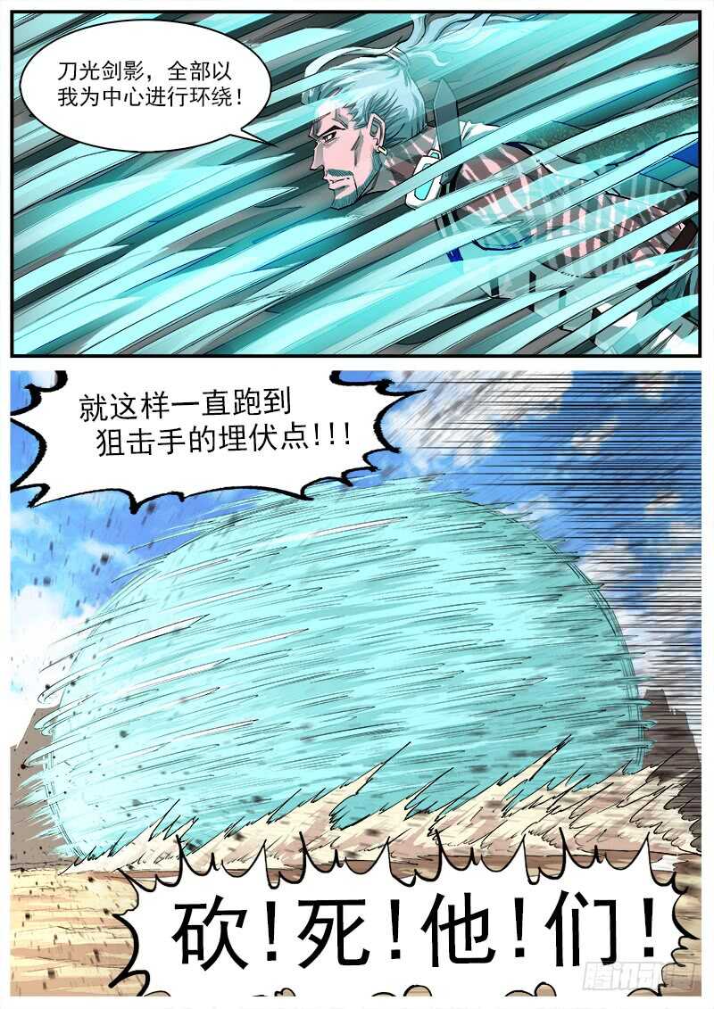 136弹：傲骨肖邦3