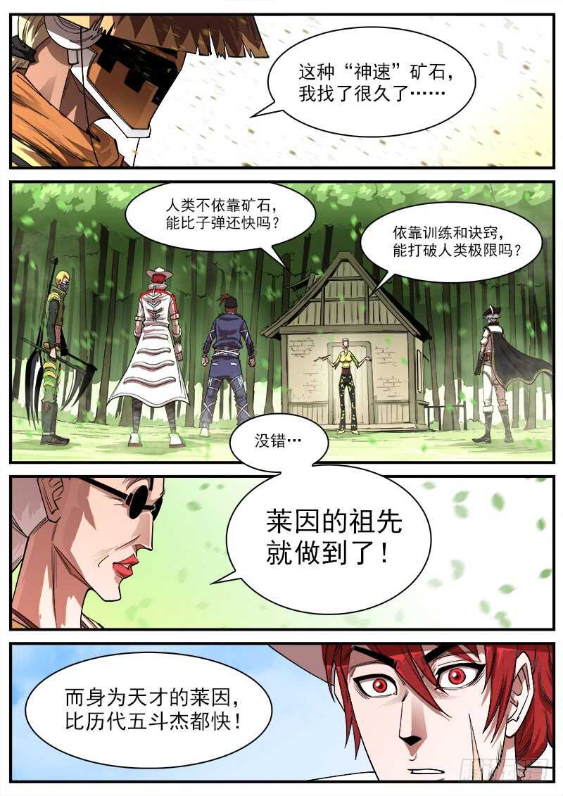 131弹：五斗杰（上）5