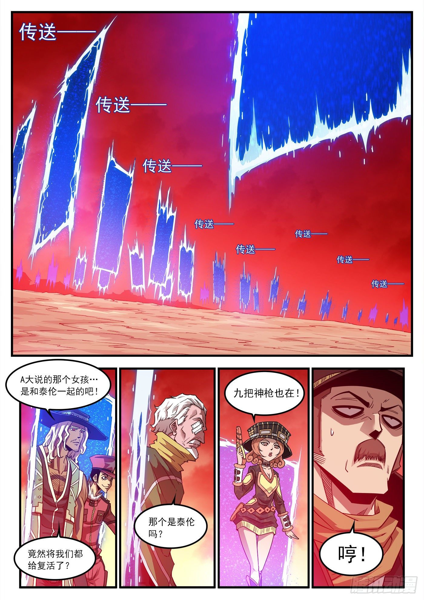 253弹：黑沙招降6