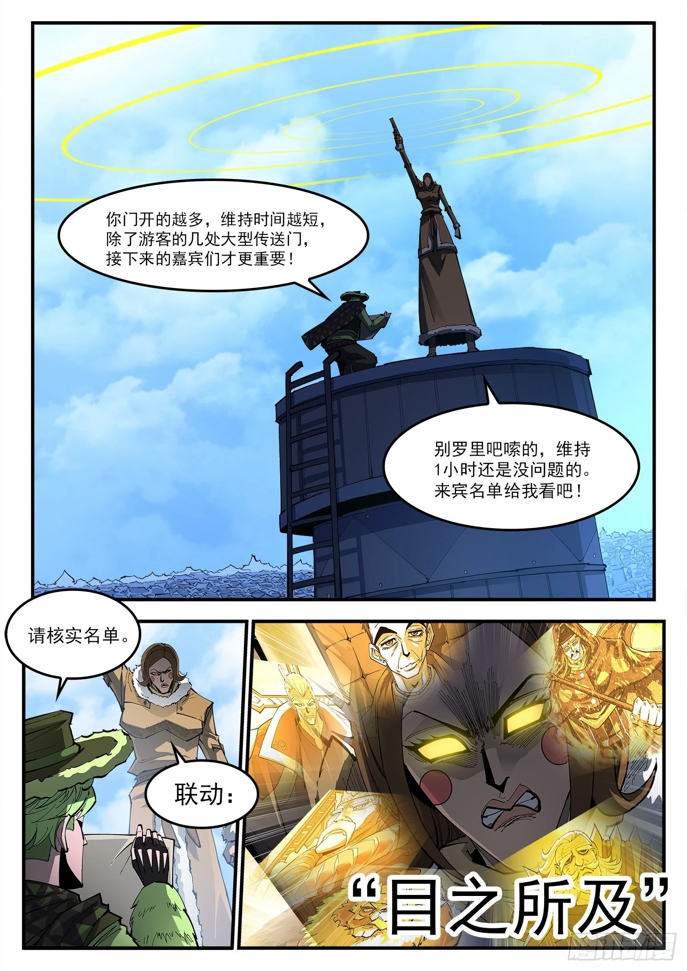 328弹：直播2
