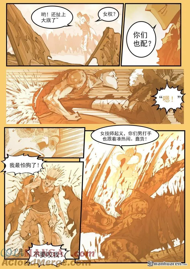 第390回 精神操控7