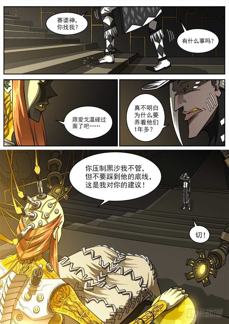 148弹：隐者1
