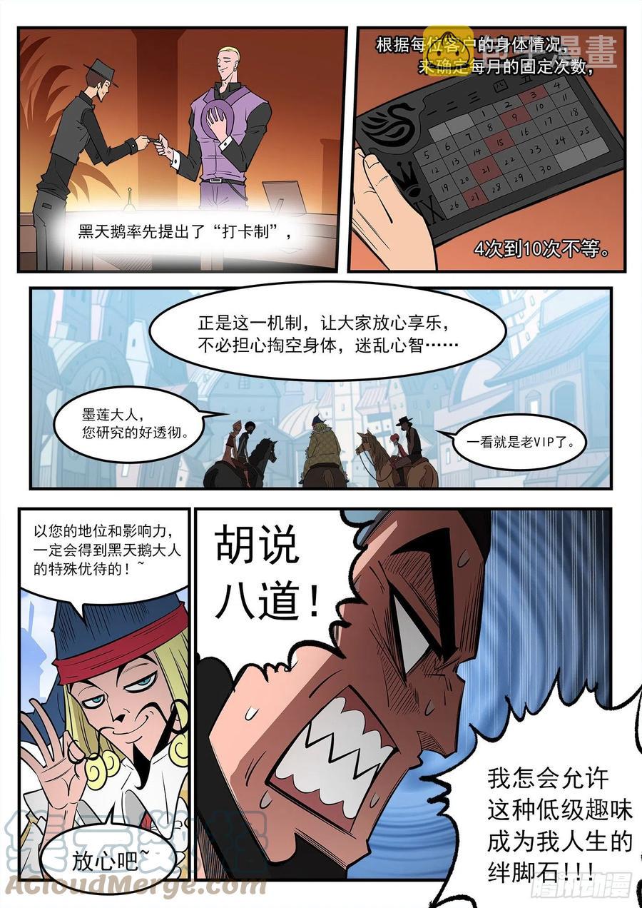 275弹：红灯镇7