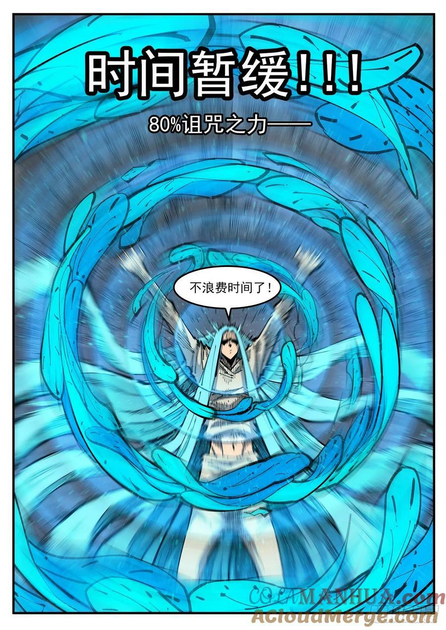 343弹：斩断时间6