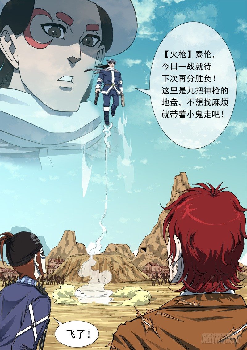 51弹：停战3