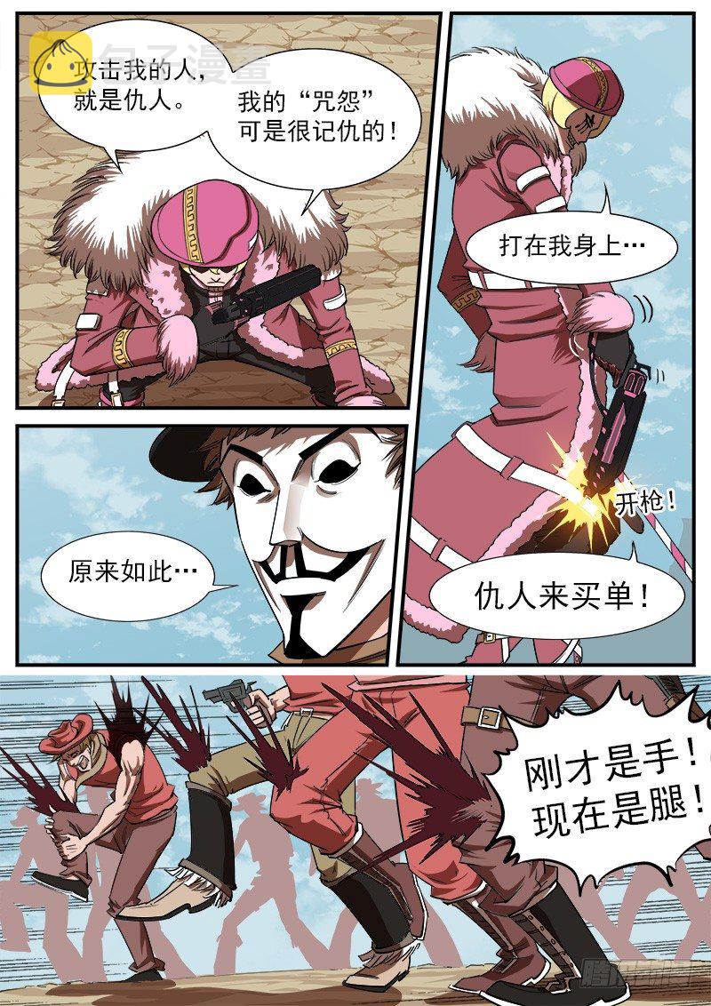 71弹：小丑的复仇6