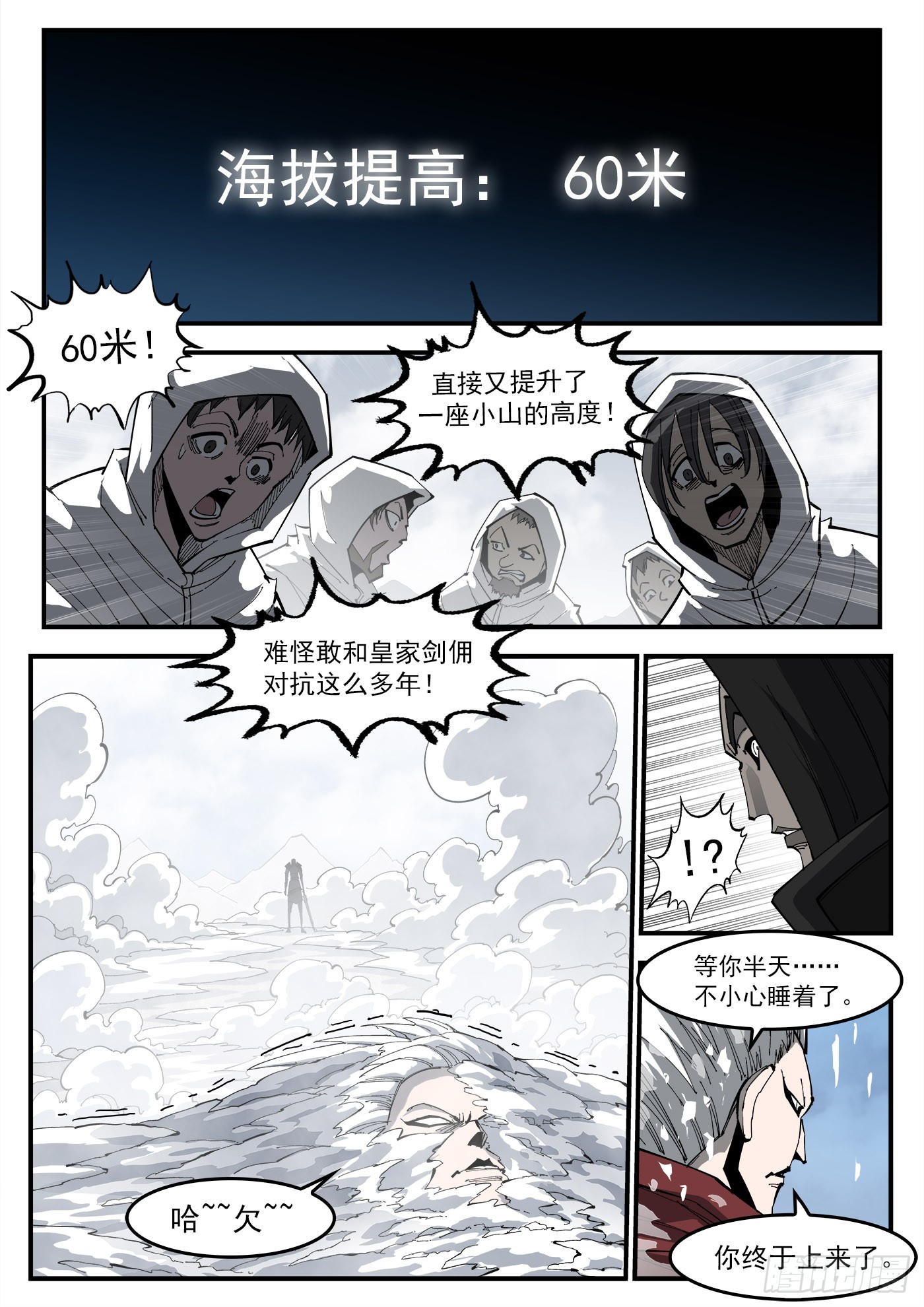 320弹：凌弱的自信8