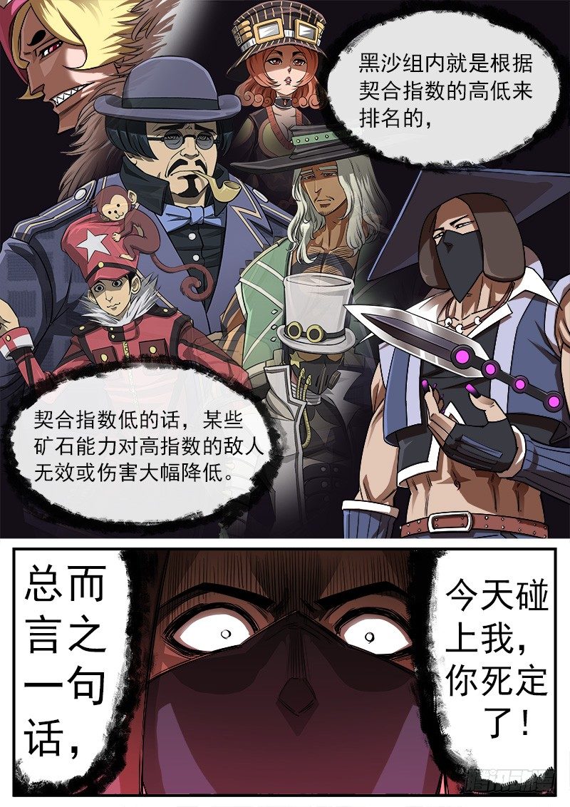 73弹：北方大剑7