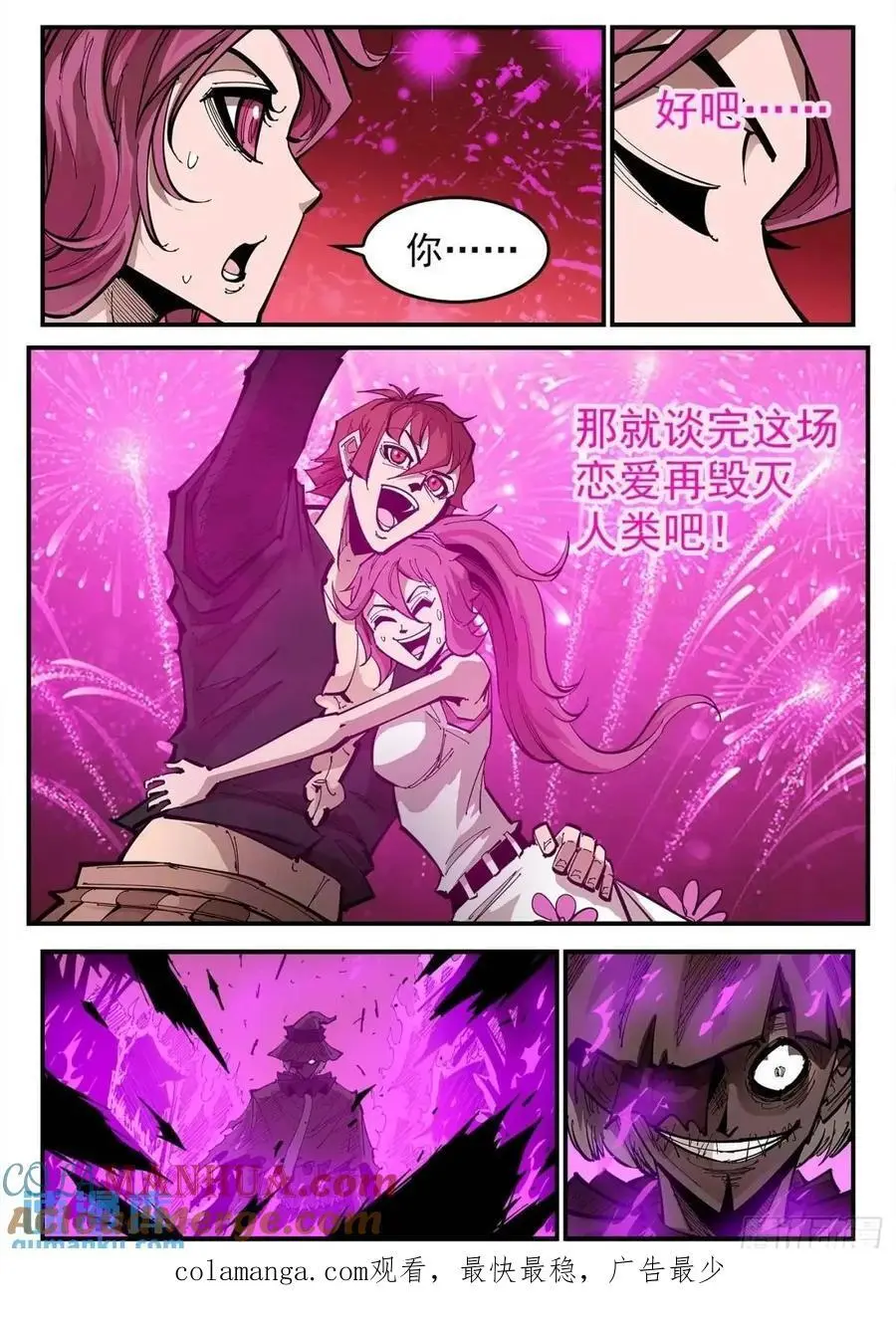 373弹：火烧凤凰镇11