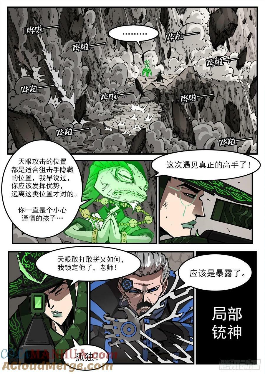 353弹：捕捉那一瞬1