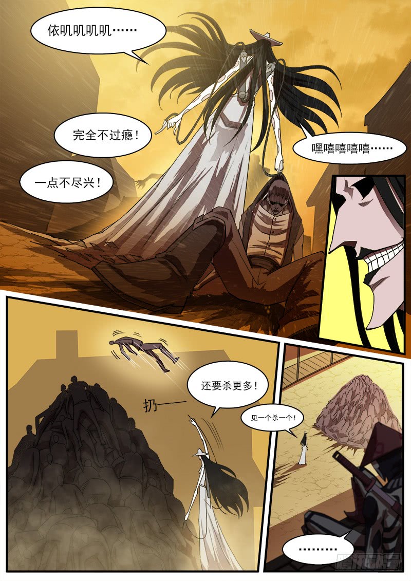 167弹：命运的嘲讽11