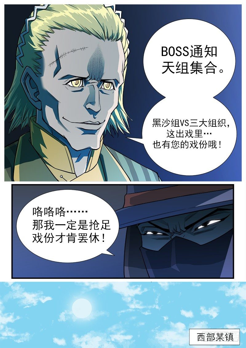 41弹：风起云涌（上）3