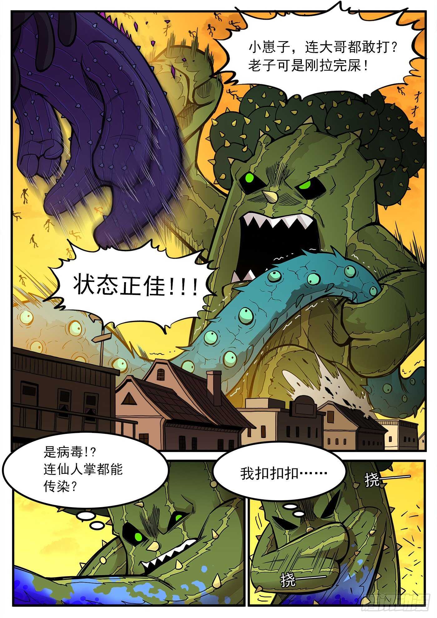 225弹：三颗种子2
