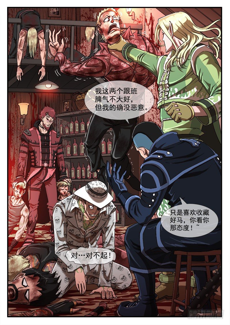55弹：马王归来4