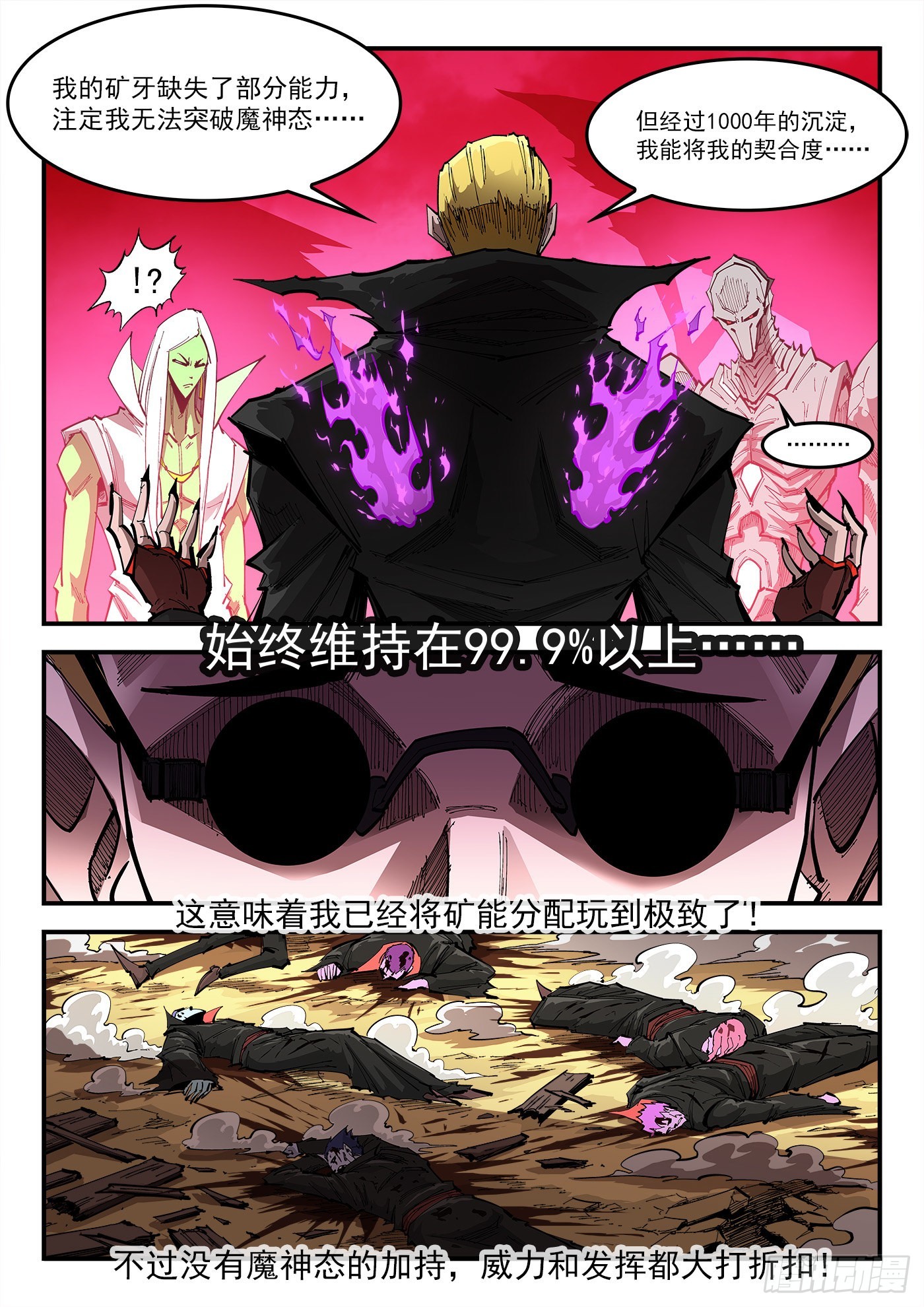 304弹：憎恨人类4